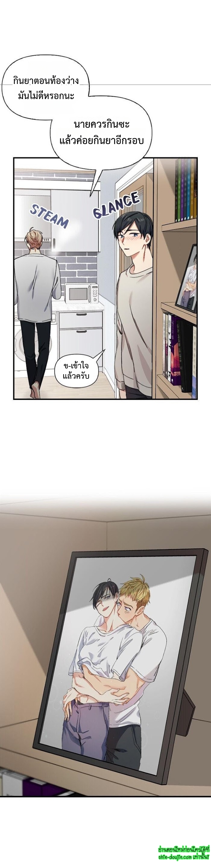 Tiger’s Wedding Day EP 13